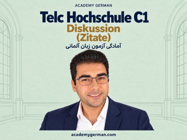 کتاب آمادگی آزمون Telc Hochschule C1 قسمت Diskussion (Zitate)